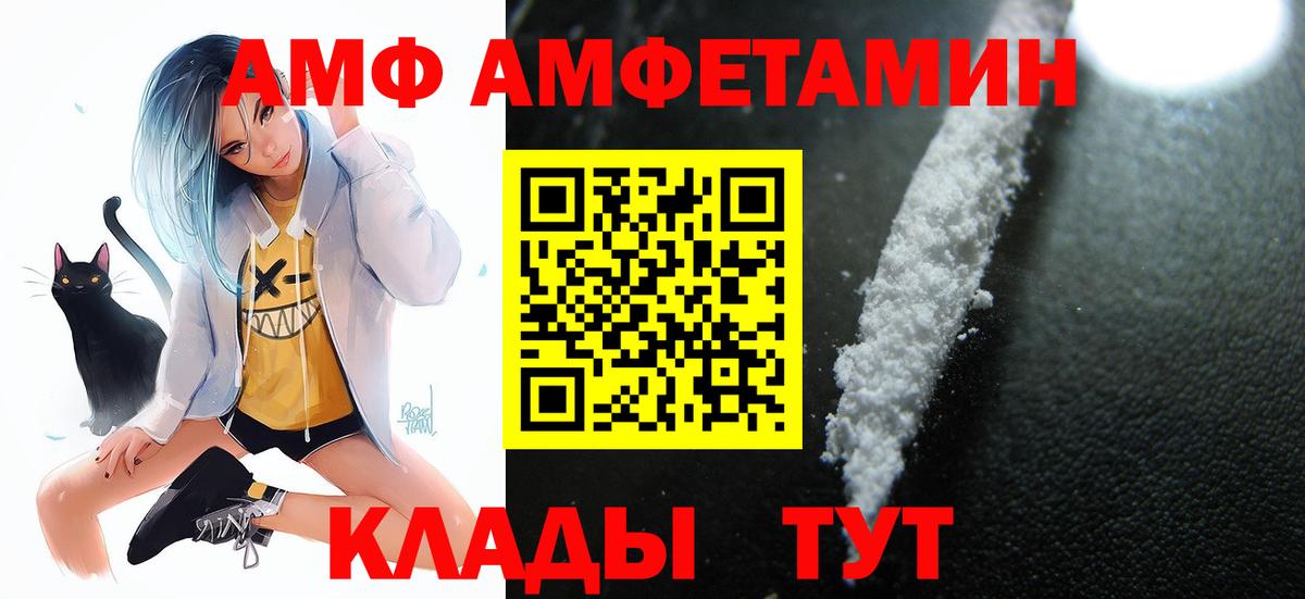 Амфетамин 97% Ачинск