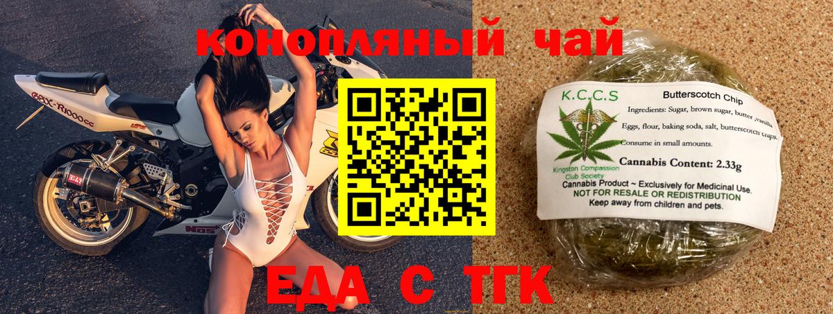 Cannafood марихуана  Вход с VPN  Ачинск 