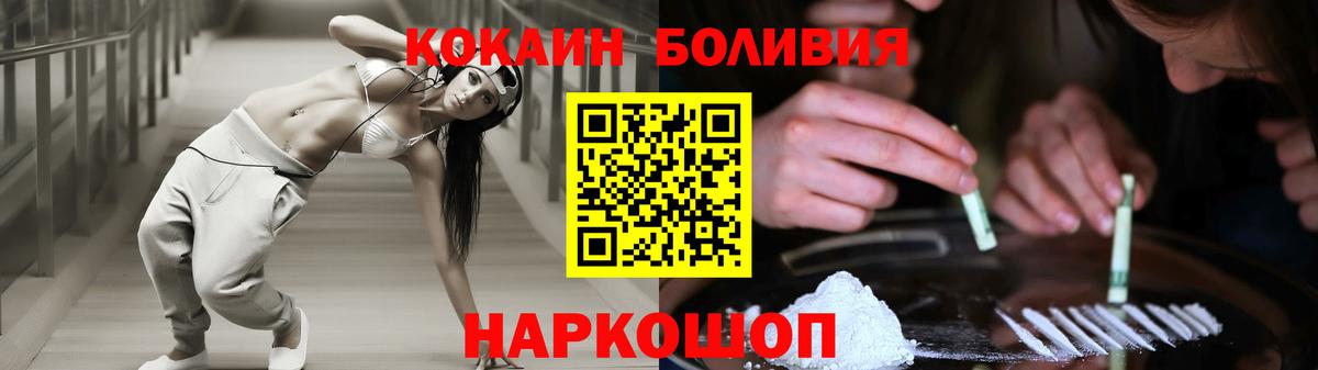 Cocaine  Cocaine Fish Scale  Вход с VPN  Ачинск  COCAIN Fish Scale 