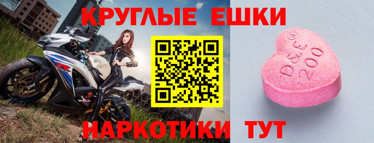 Ecstasy диски  Вход с VPN  Ecstasy VHQ  Ачинск 