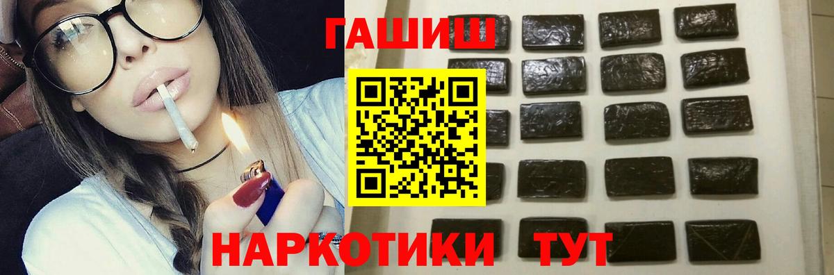 Гашиш индика сатива  Гашиш Ice-O-Lator  Вход с VPN  ГАШ  Ачинск 