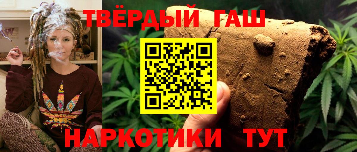 ГАШИШ ice o lator Ачинск