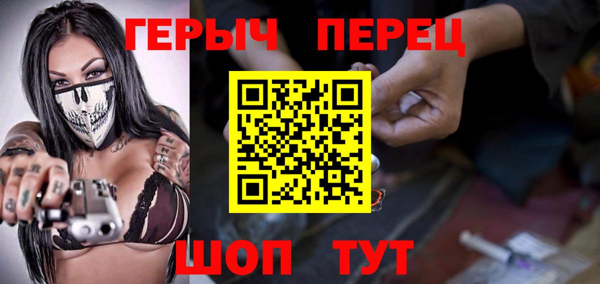 Героин  Вход с VPN  Ачинск  Героин хмурый 