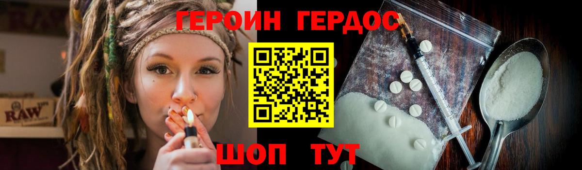 ГЕРОИН VHQ Ачинск
