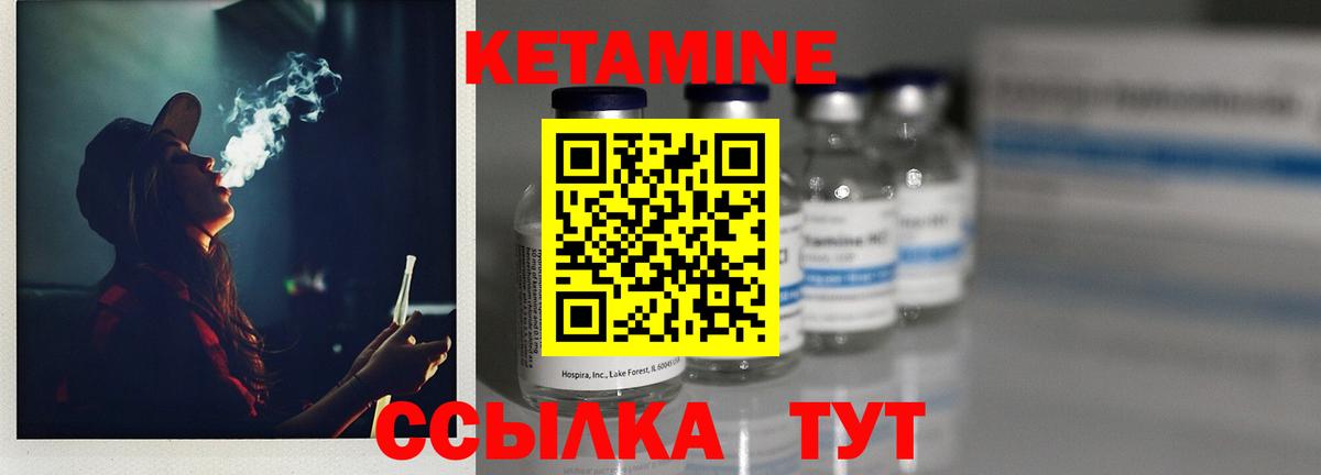 Ачинск  Кетамин VHQ  MEGA зеркало  Вход с VPN 