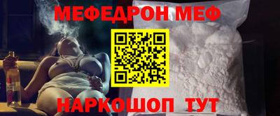 мефедрон мука Шелехов
