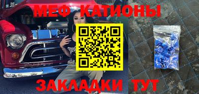 мефедрон мука Шелехов