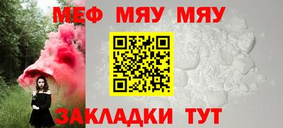 мефедрон мука Шелехов