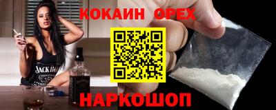 кокаин перу Шахты