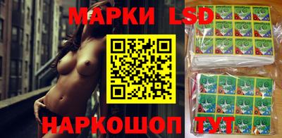 марки lsd Шебекино