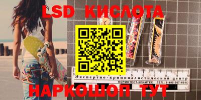 марки lsd Шебекино