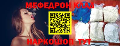 мефедрон мука Шелехов