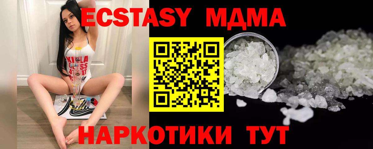 Ачинск  МДМА  Вход с VPN  MDMA Molly 
