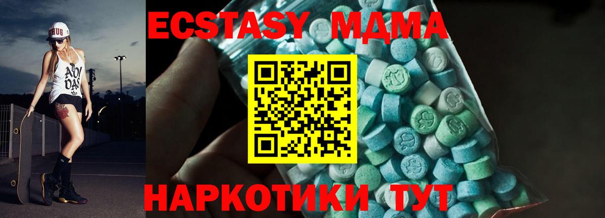 МДМА кристаллы Ачинск