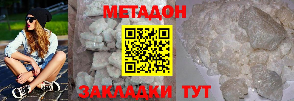 Ачинск  Метадон кристалл  Вход с VPN 