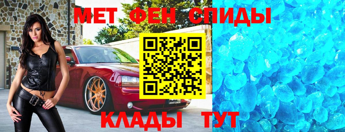 Ачинск  Метамфетамин винт  Вход с VPN 