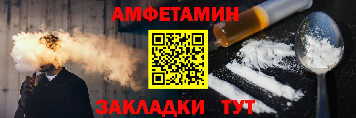 МЕТАМФЕТАМИН кристалл Ачинск