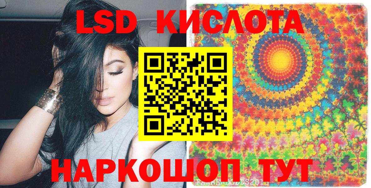 Ачинск  Наркотические марки 1,5мг  Вход с VPN 